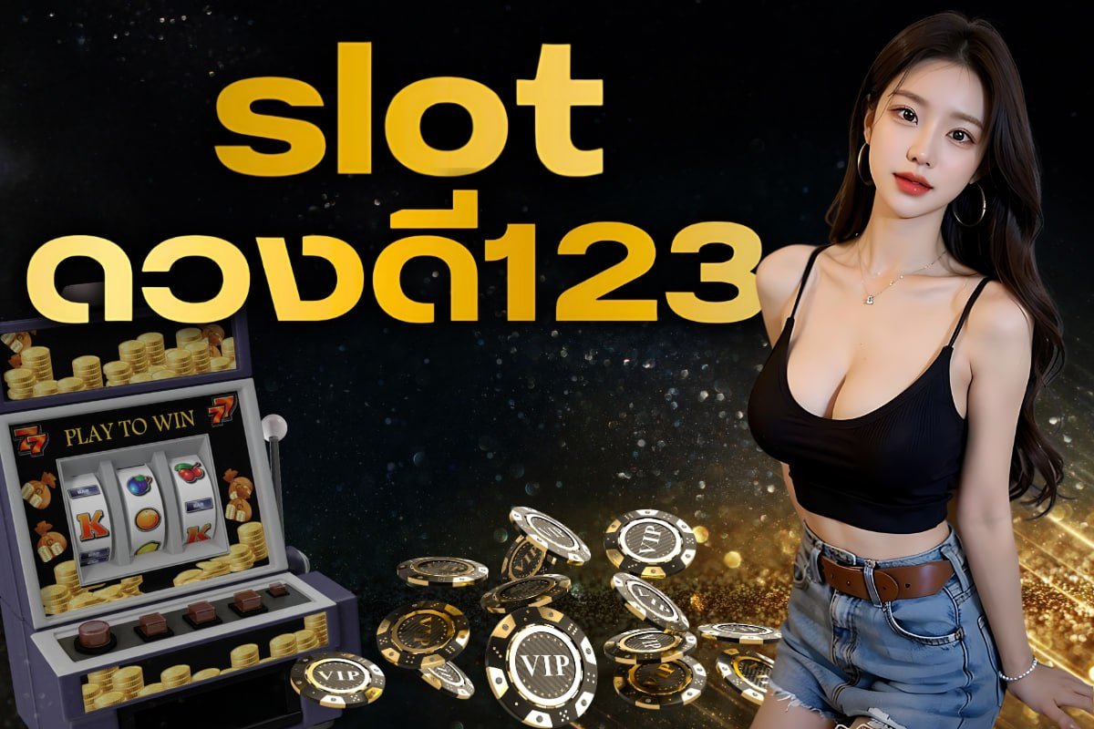 slot ดวงดี123