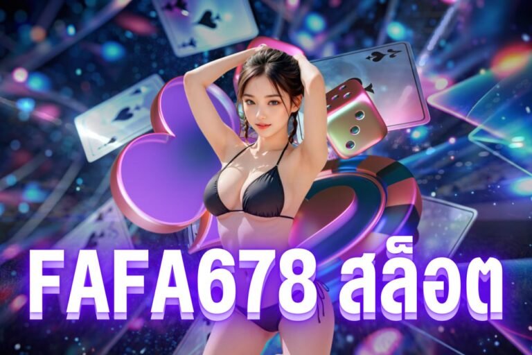 FAFA678 สล็อต