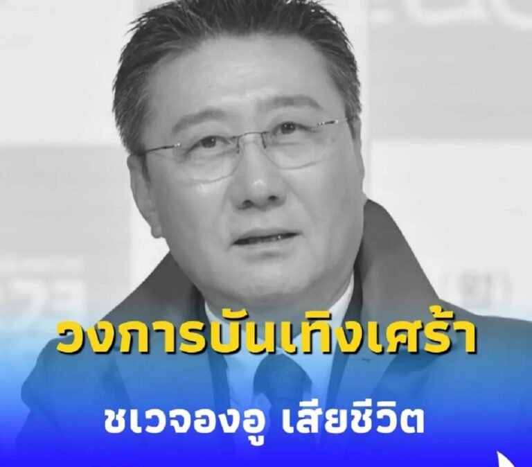 ชเวจองอู