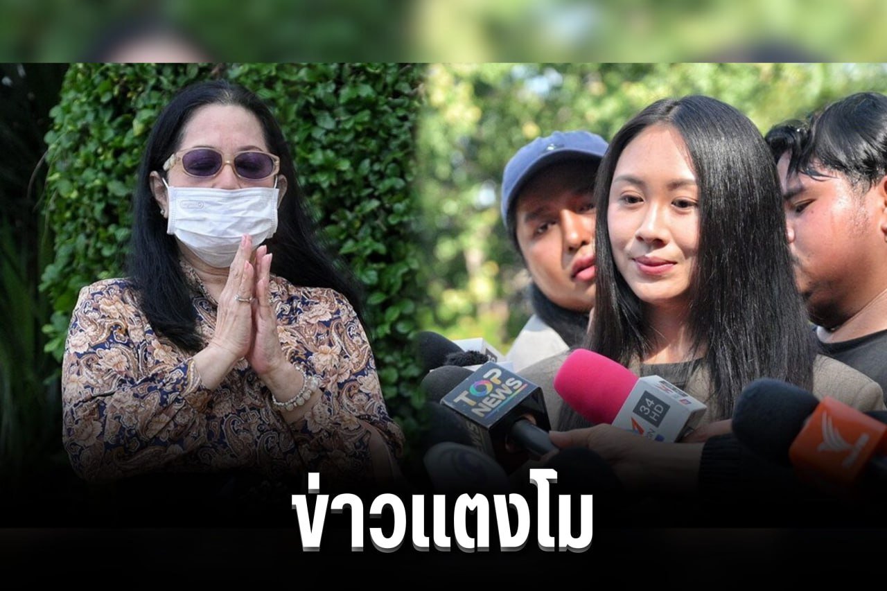 ข่าวแตงโม