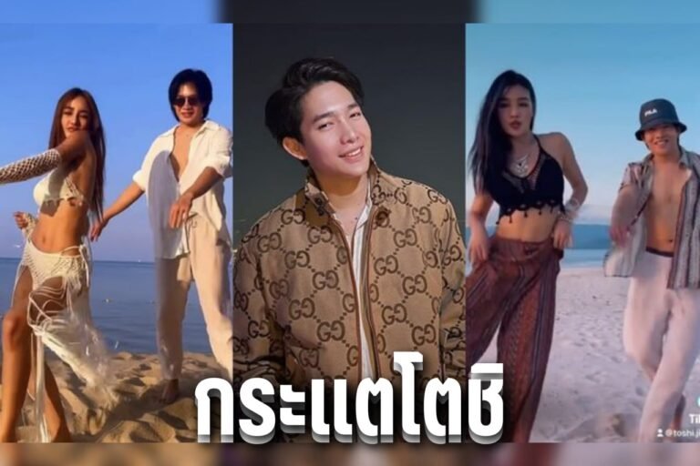 กระแตโตชิ