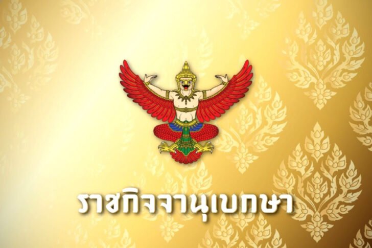 หมายกำหนดการ พระราชพิธีเฉลิม พระชนมพรรษา พระบรมราชินี มิ.ย. 68