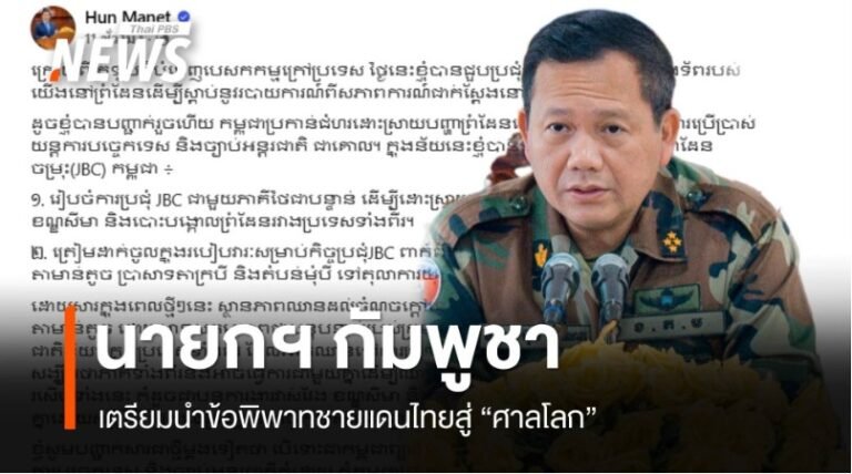 นายกฯกัมพูชา