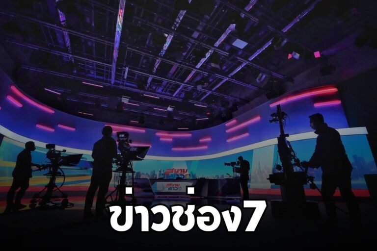ข่าวช่อง7