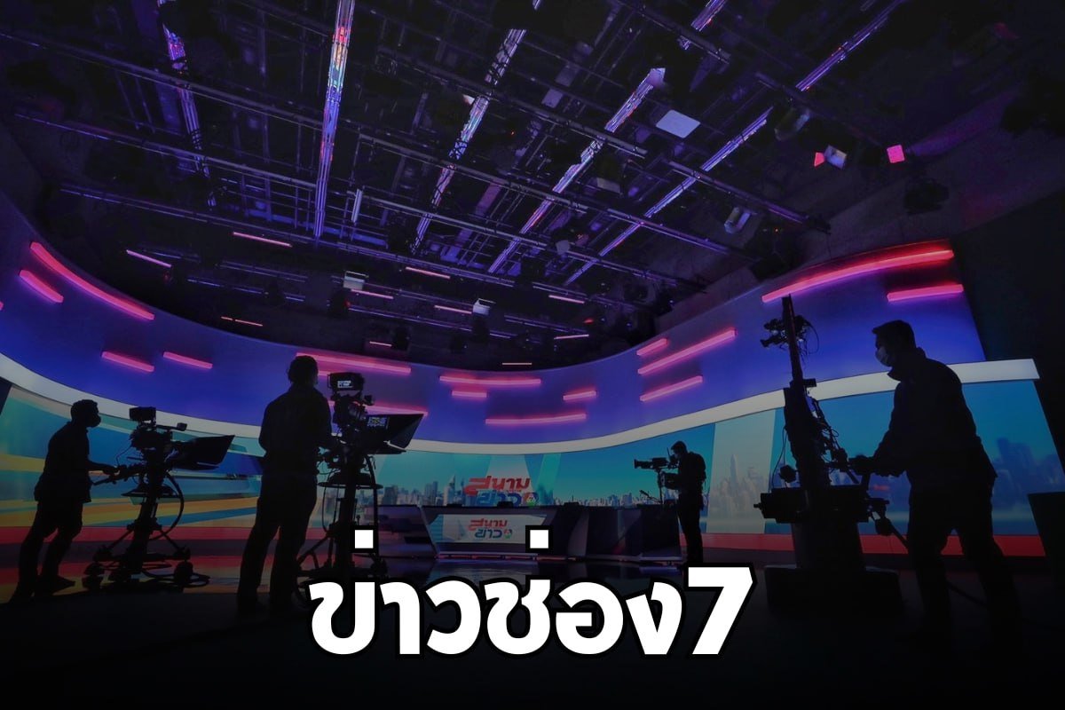 ข่าวช่อง7
