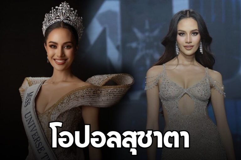 โอปอลสุชาตา
