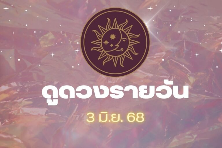 วันพระ 2568