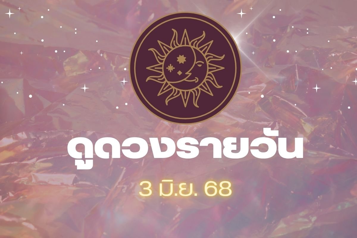 วันพระ 2568