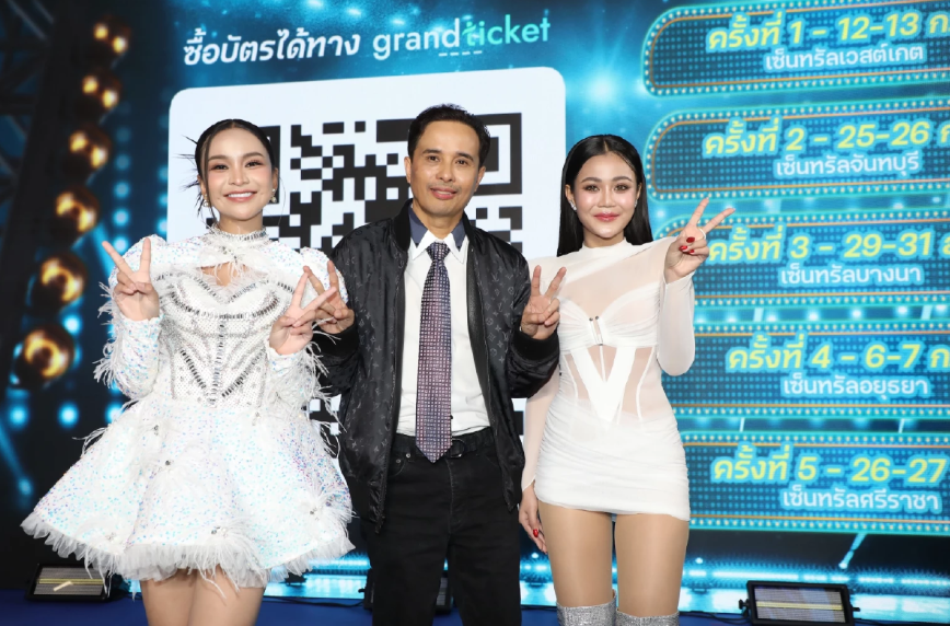อามชุติมา