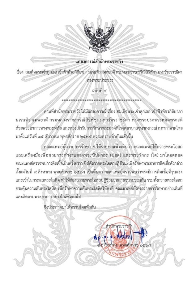 องค์ภา
