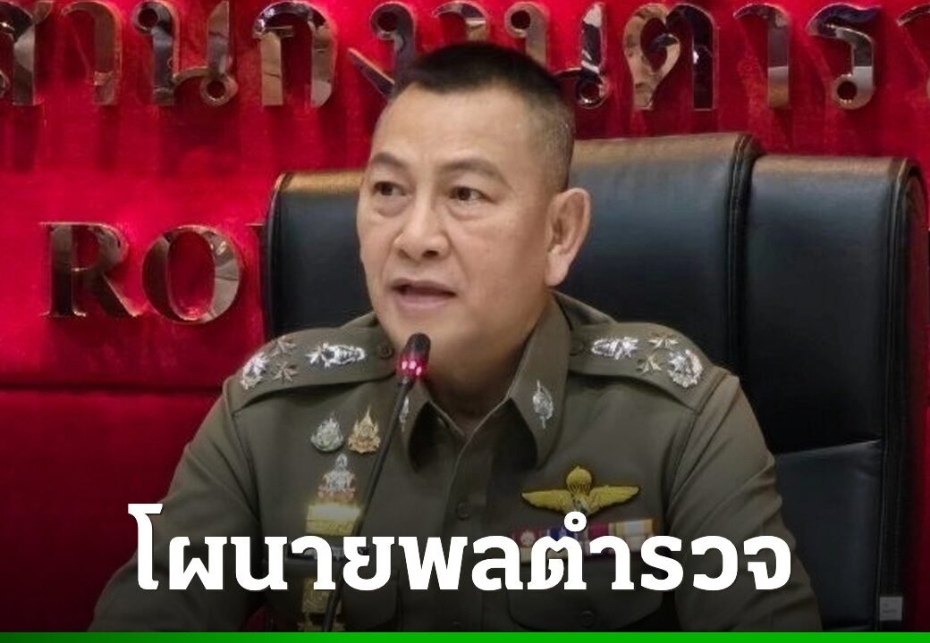 โผนายพล