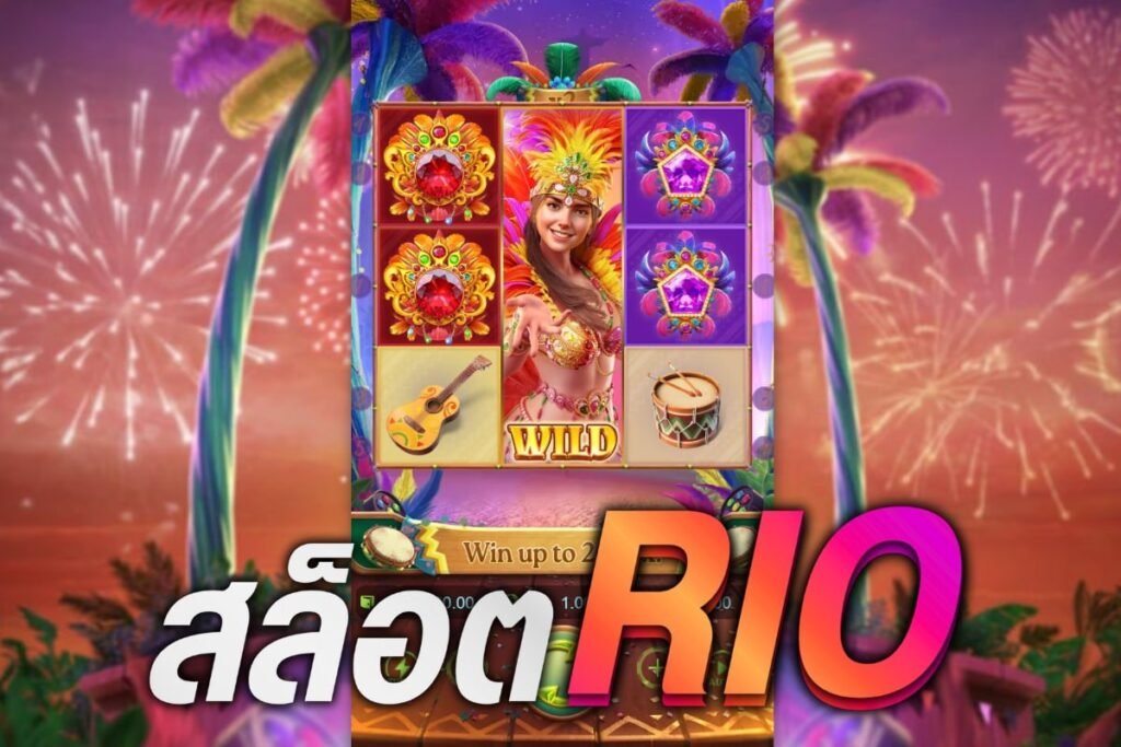 สล็อตrio