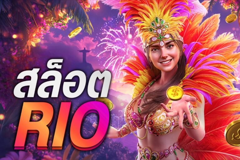 สล็อตrio