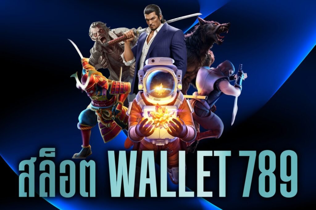 สล็อต wallet 789
