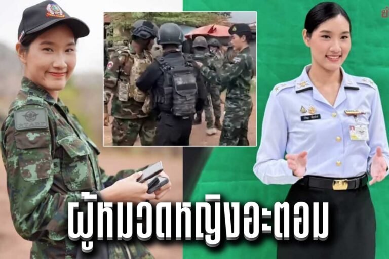 ผู้หมวดหญิงอะตอม