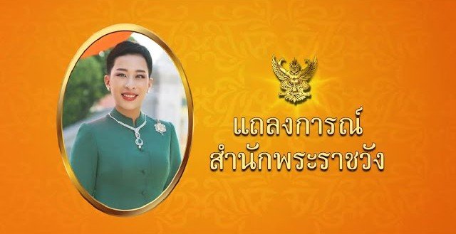 องค์ภา