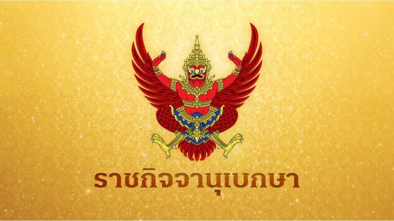 โปรดเกล้า