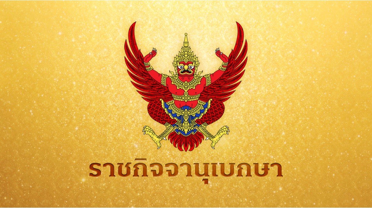 โปรดเกล้า