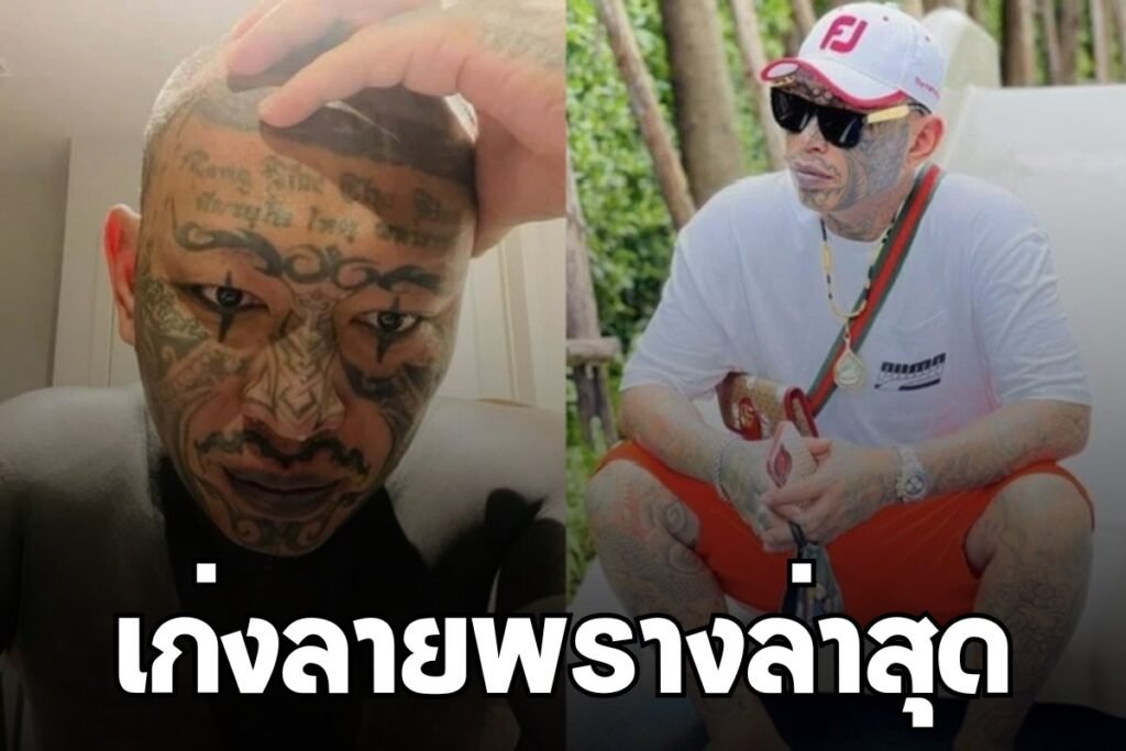 เก่งลายพลาง