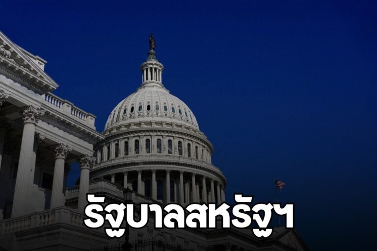 รัฐบาลสหรัฐฯ