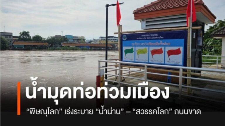 จังหวัด พิษณุโลก