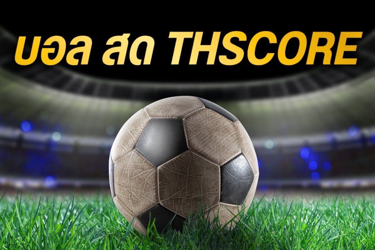 บอล สด thscore