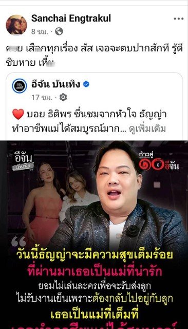 บอยธิติพร