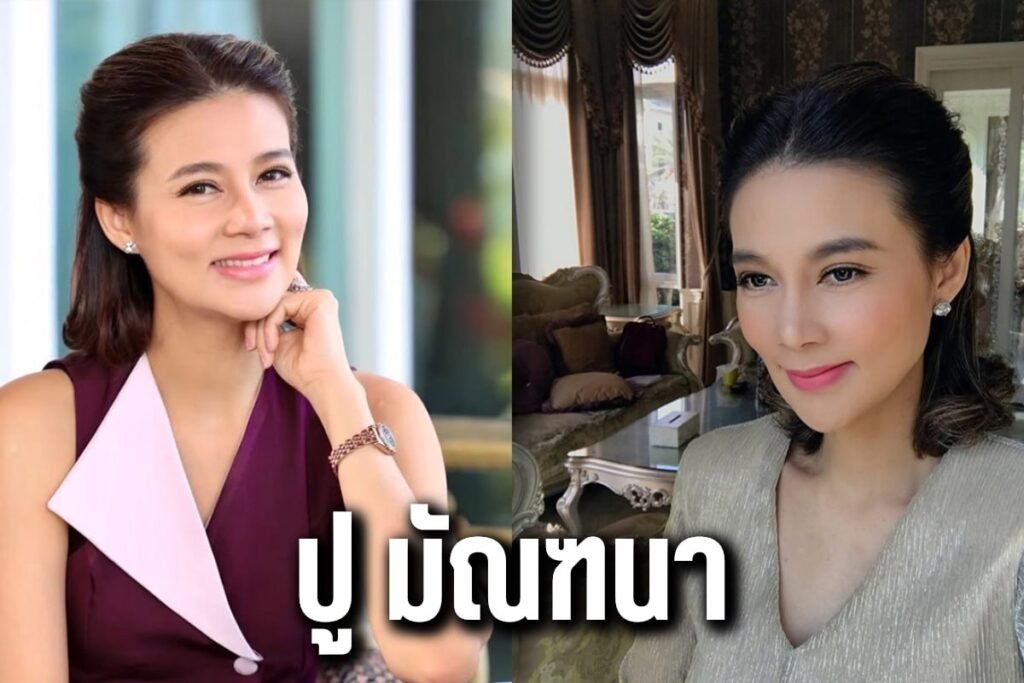 ปู มัณฑนา