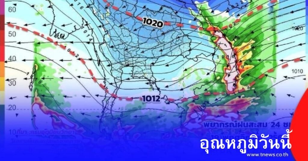 อุณหภูมิวันนี้