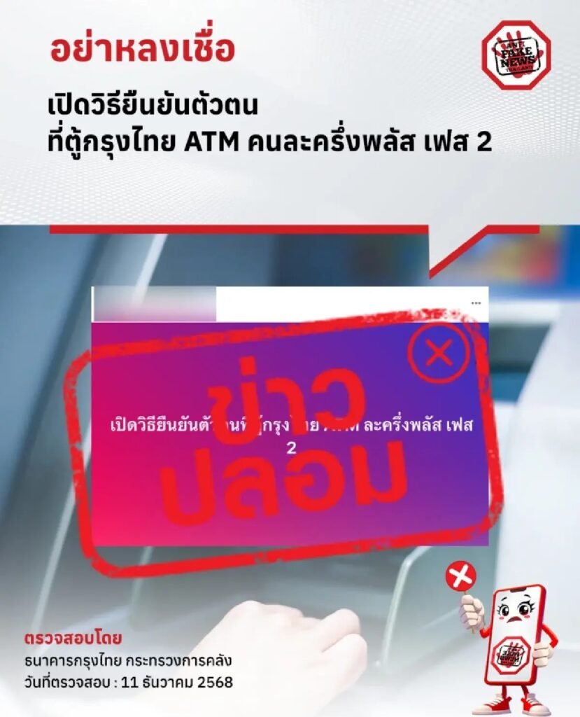 คนละครึ่งพลัสเฟส 2 เมื่อไหร่