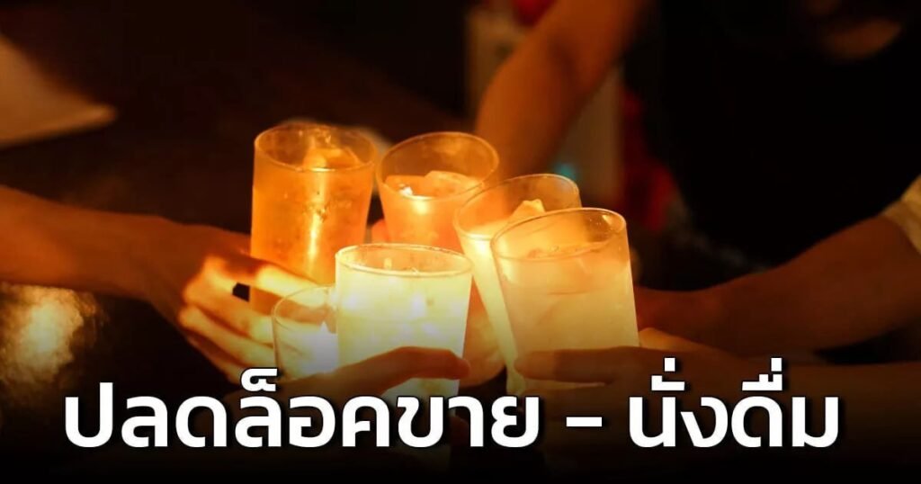 แอลกอฮอล์