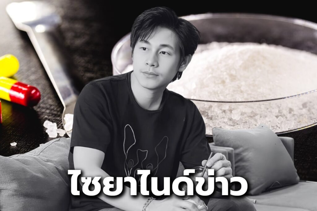 ไซยาไนด์ข่าว