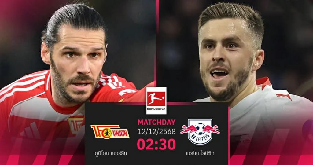 ไลป์ซิก