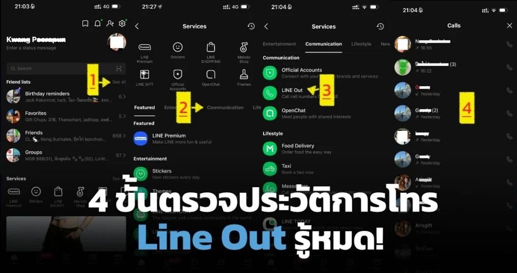 ไลน์เอาท์คือ