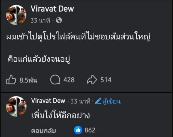 ดิว วีรวัฒน์ วลัยเสถียร