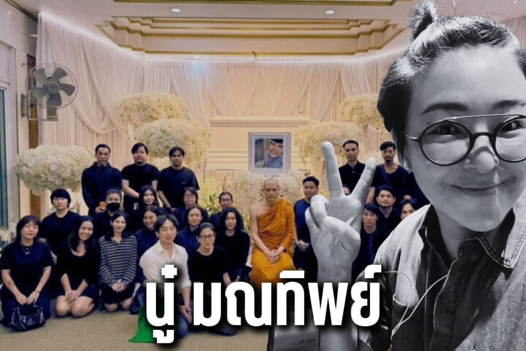 นู๋ มณทิพย์