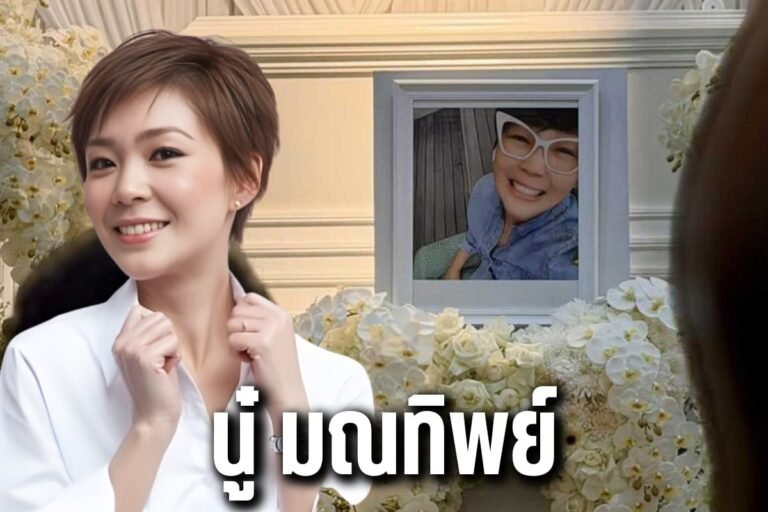 นู๋ มณทิพย์