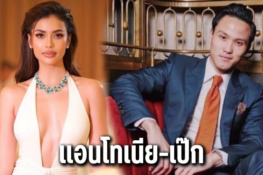 แอนโทเนีย-เป๊ก