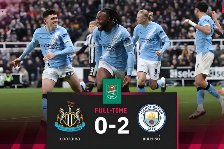 นิวคาสเซิล พบ แมนซิตี