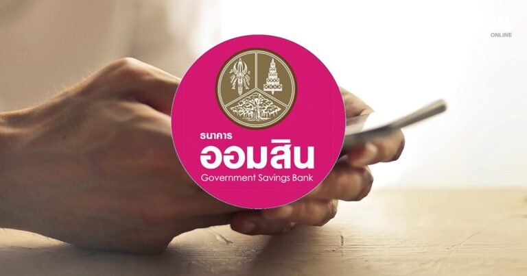 ออมสินแจก 1000 รีบกดรับสิทธิ ก่อน 31 ม.ค.นี้ ดูขั้นตอนและเงื่อนไข