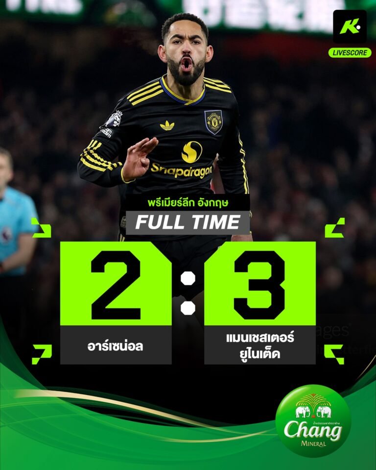 อาร์เซนอล พบ แมนยูฯ