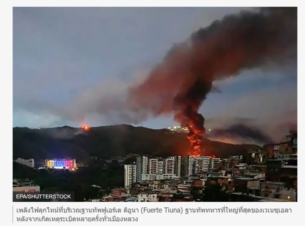 เวเนซุเอลา