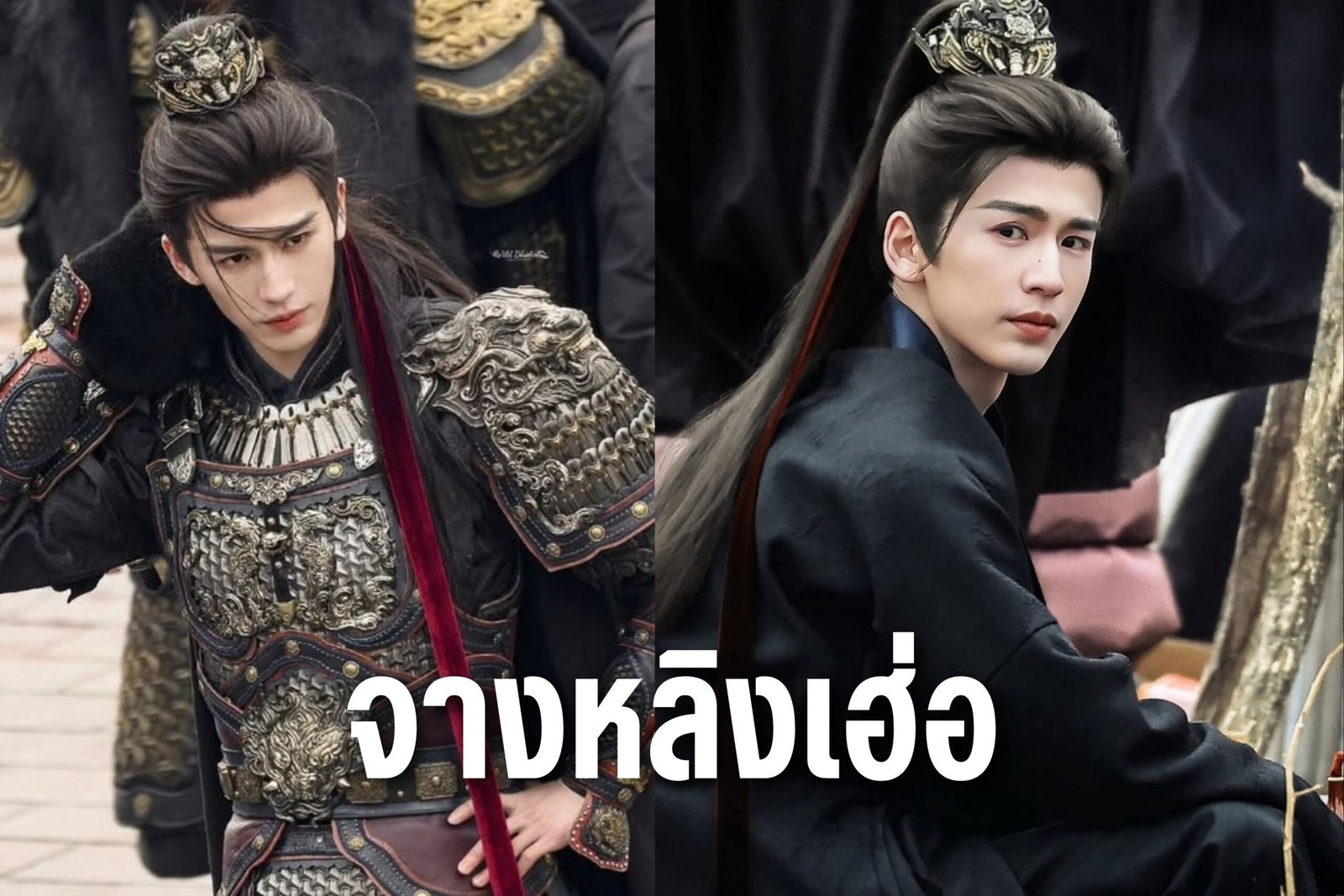 จางหลิงเฮ่อ