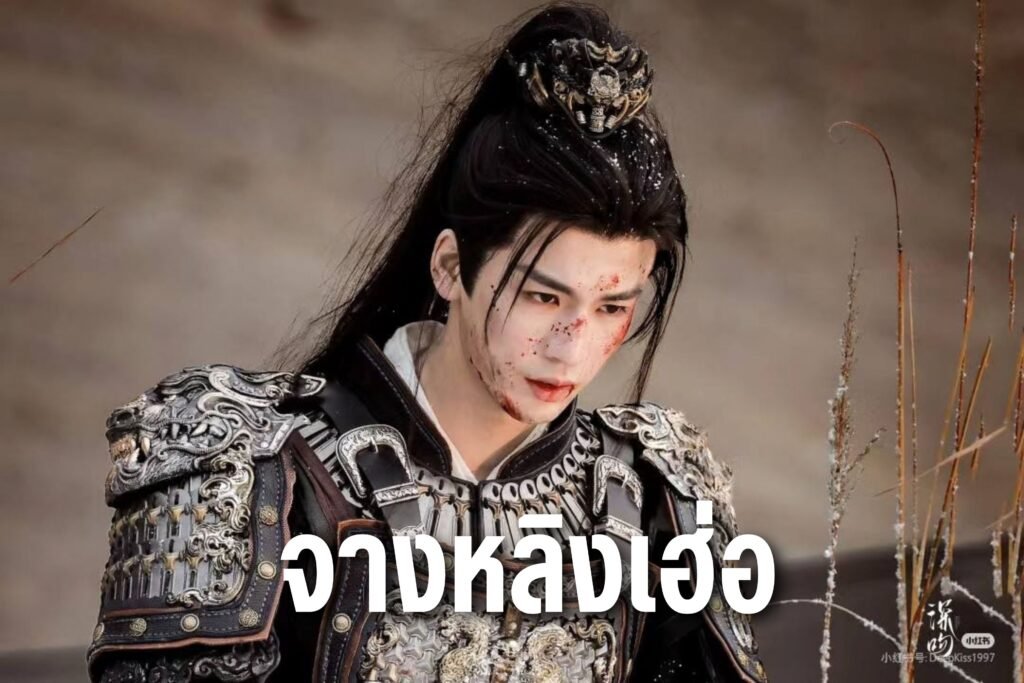 จางหลิงเฮ่อ