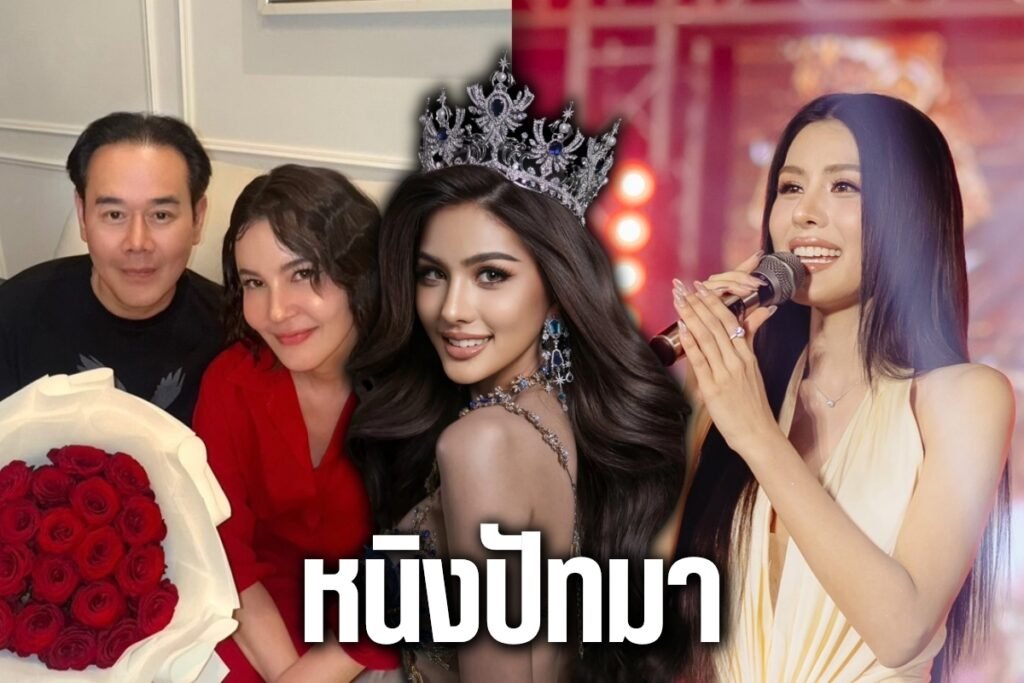 หนิงปัทมา