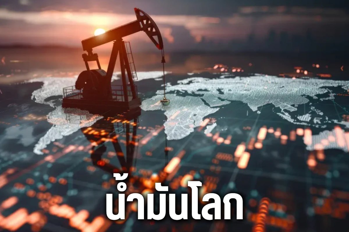 น้ำมันโลก