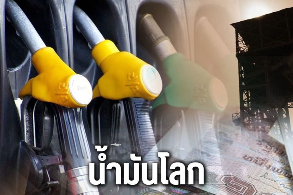 น้ำมันโลก