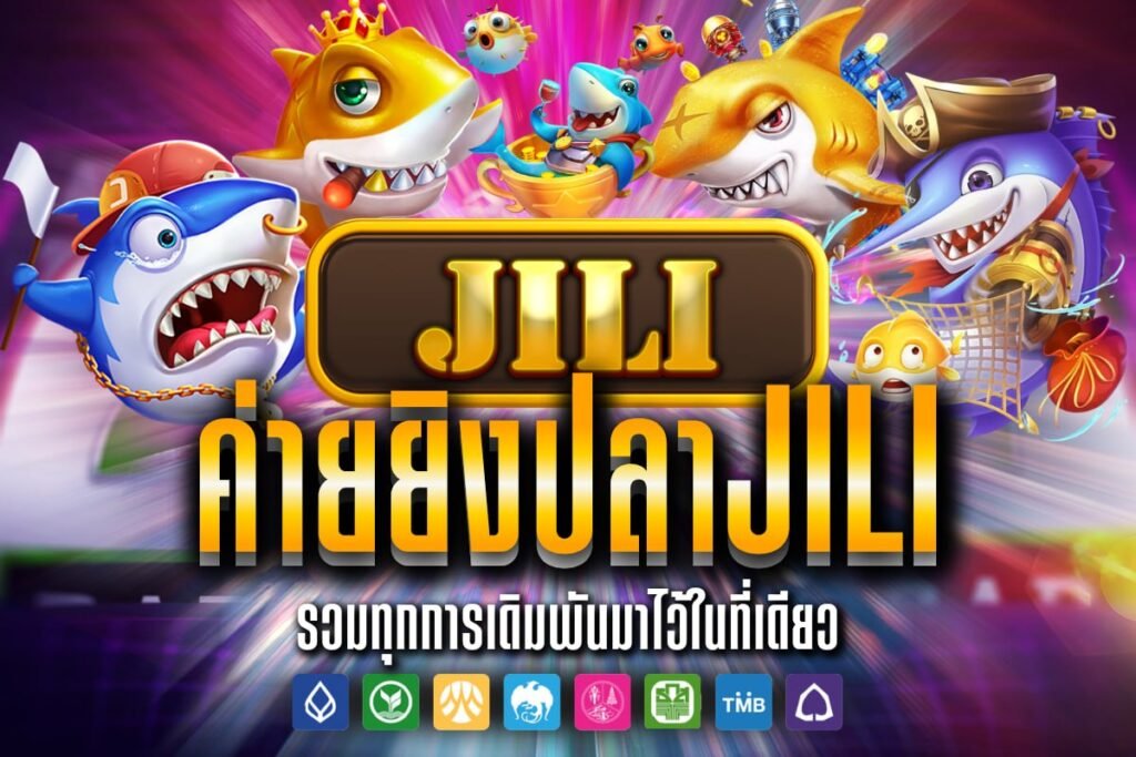 ค่ายยิงปลาJILI