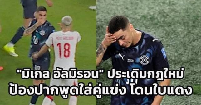 มิเกล อัลมิรอน