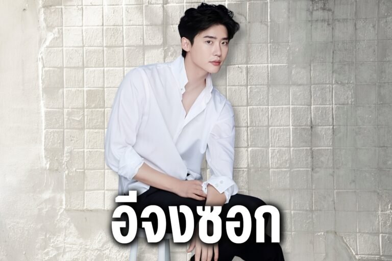 อีจงซอก